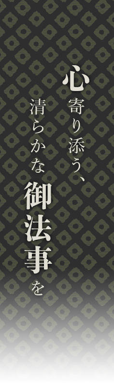 大切な方との記念日にとっておきのお料理を