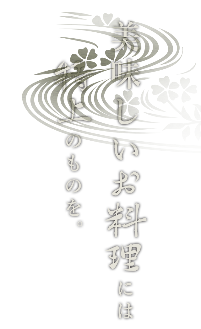 美味しいお酒には